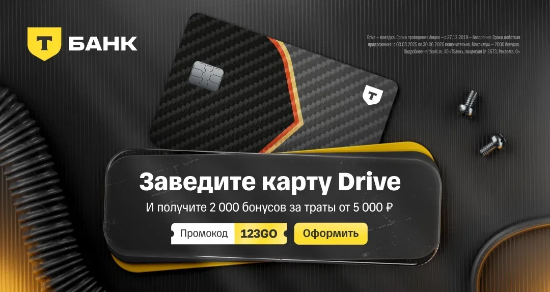 Drive