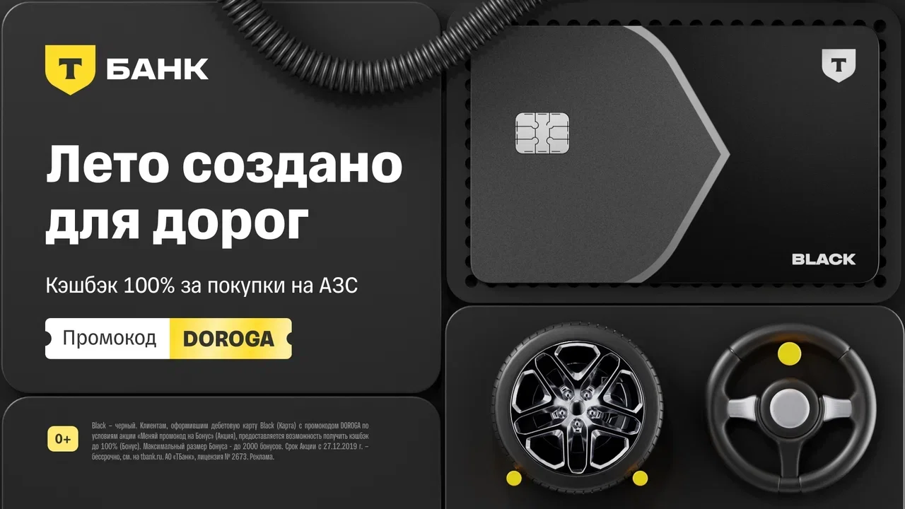 Black Дорога