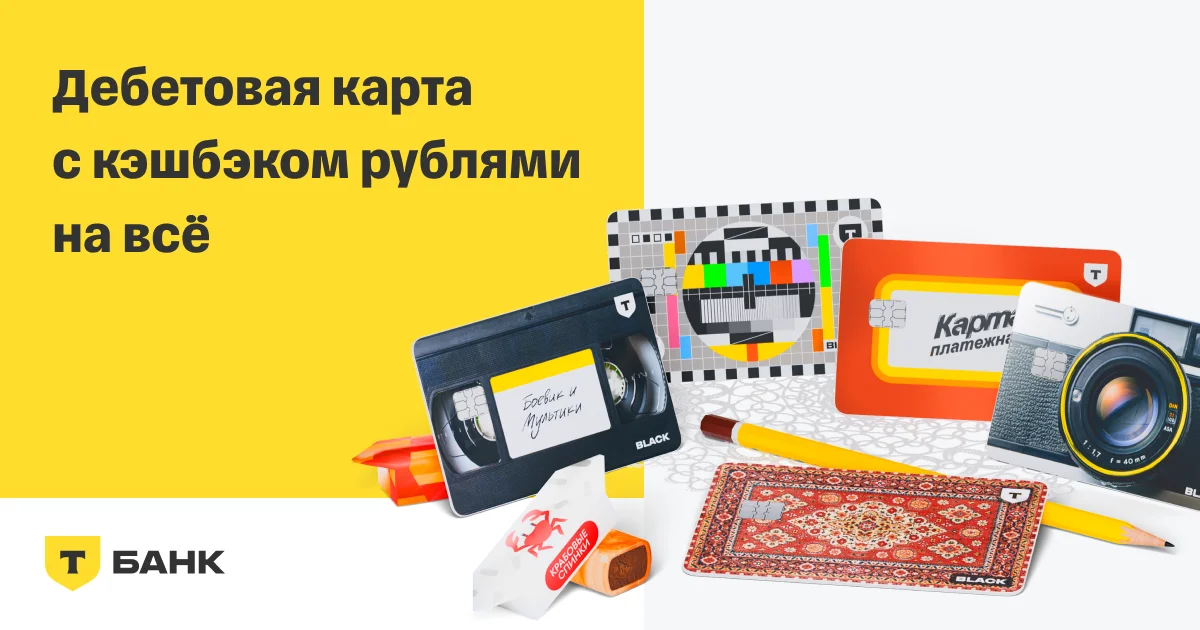 Black Ностальгия