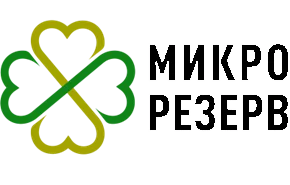 Микро резерв