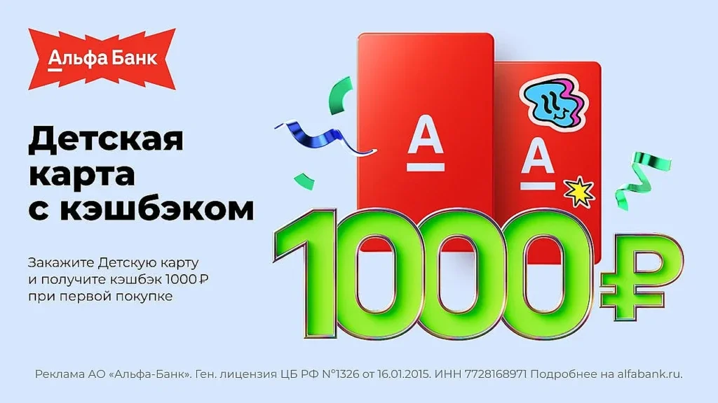 Деткая 1000