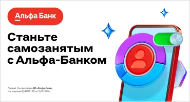 Самозанятые