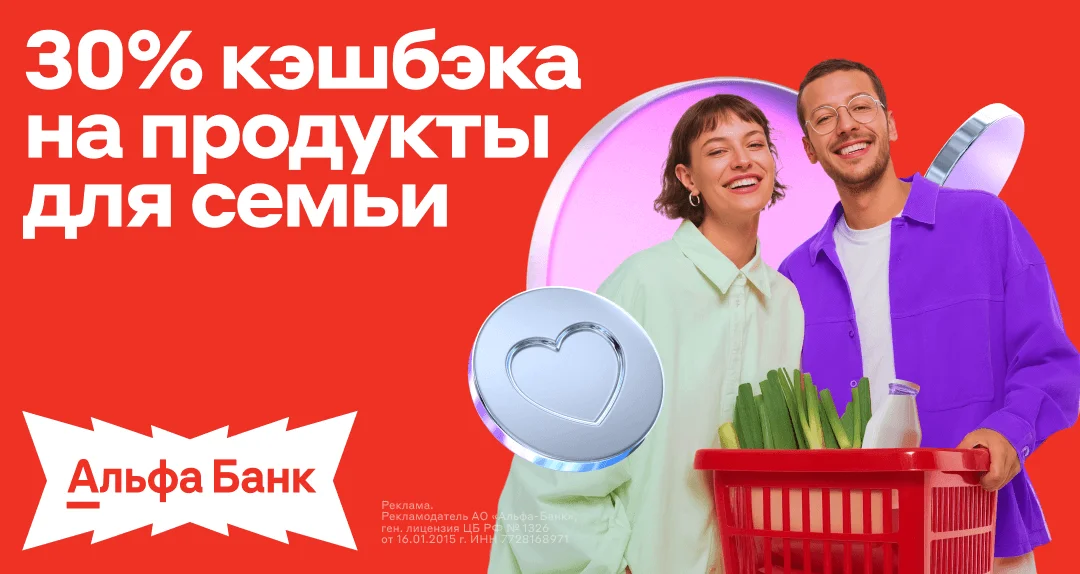 Семейный счет