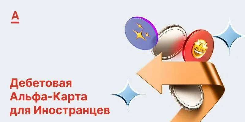 Иностранцы
