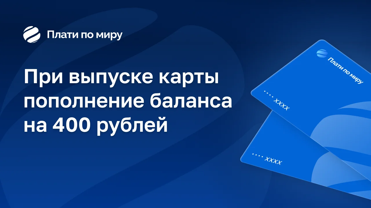 Плати по миру