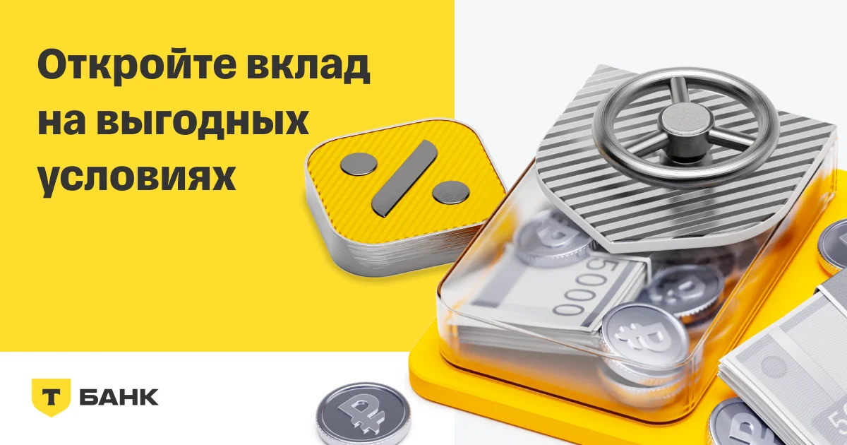 Вклад