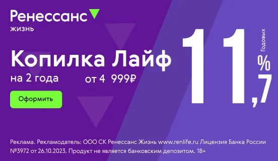 Копилка Плюс
