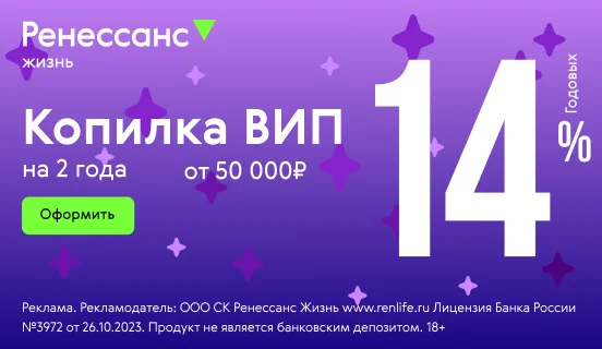 Копилка ВИП