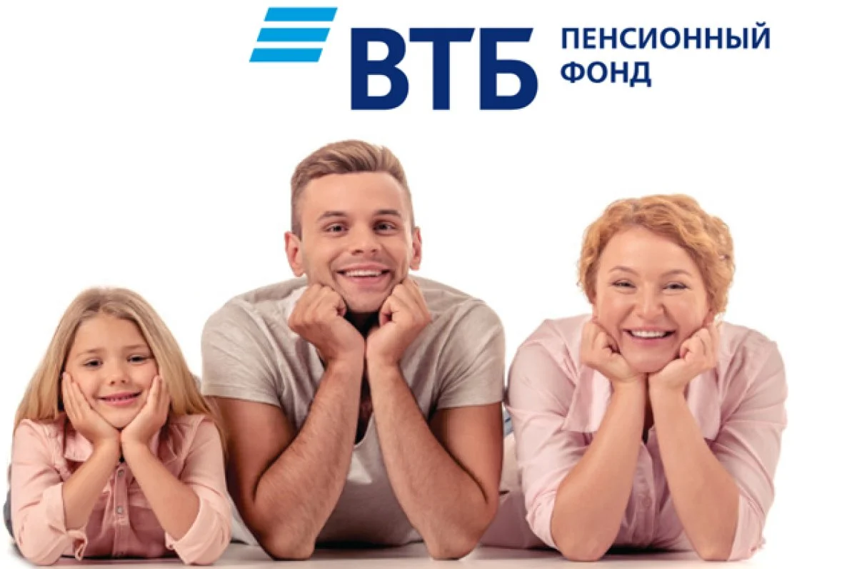 Пенсионный фонд