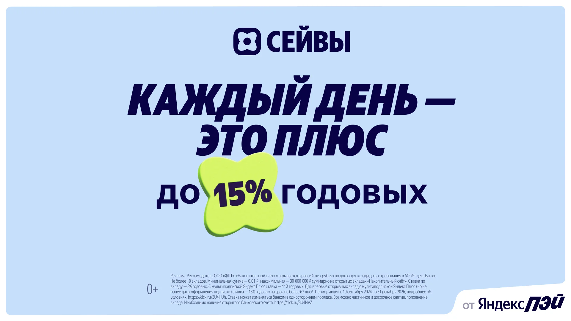 Вклад