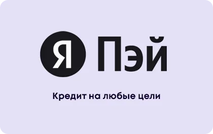 Наличными