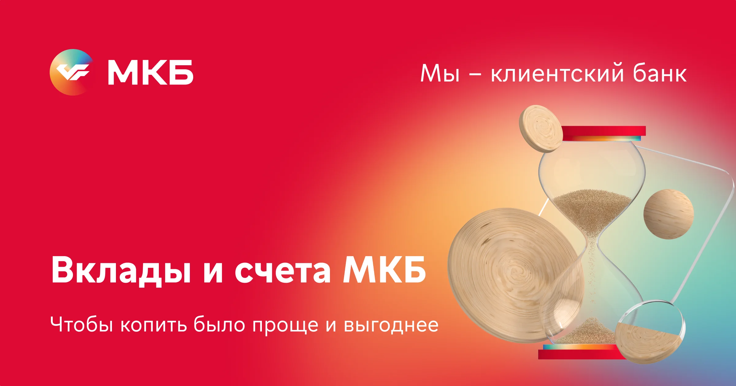 Вклад