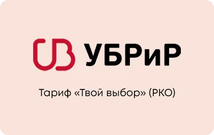 Твой выбор