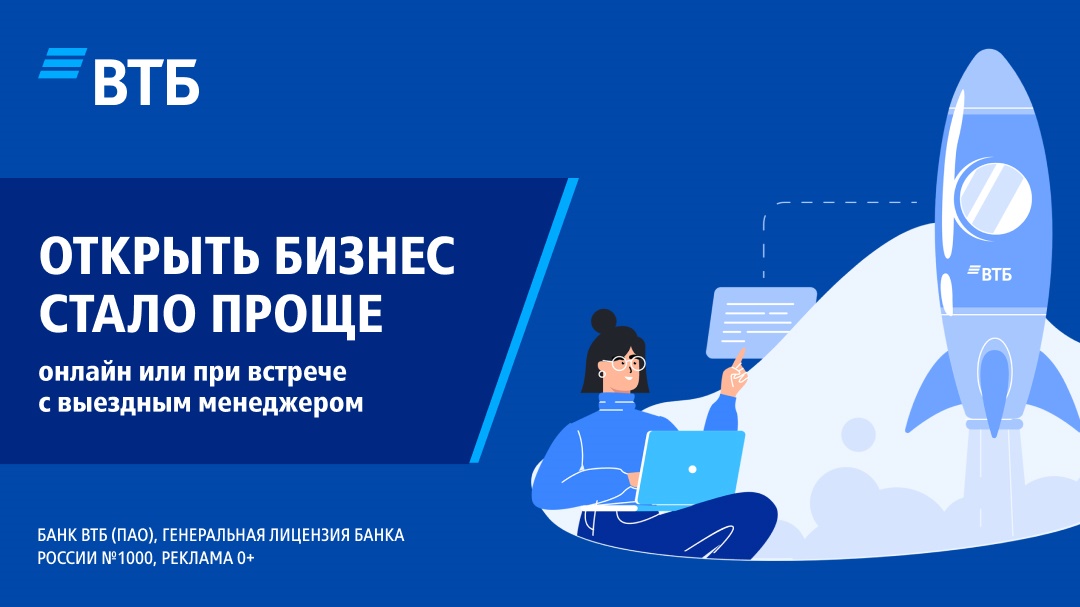 Регистрация бизнеса