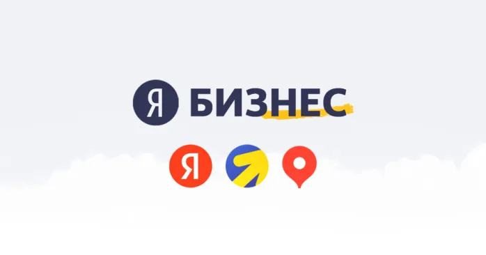 Яндекс Бизнес
