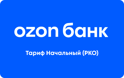 Начальный