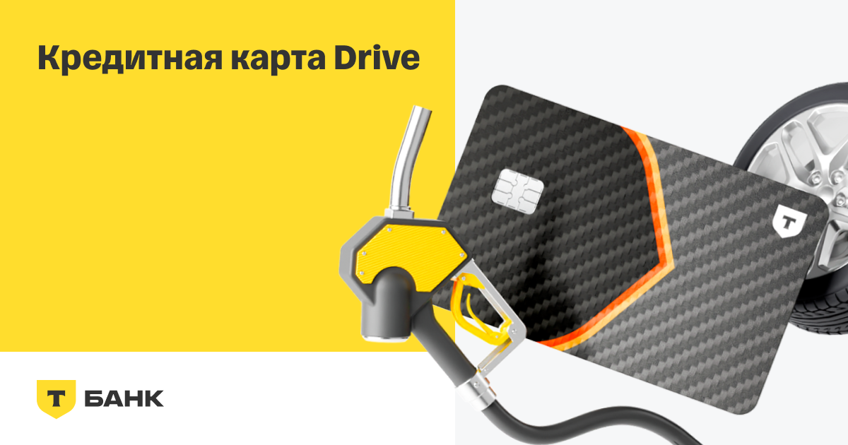 Drive Кэшбэк 2000 р.